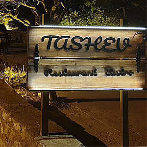 Tashev Gumusluk Restaurant, Gümüşlük